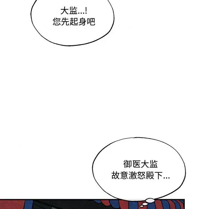 狂眼第21話