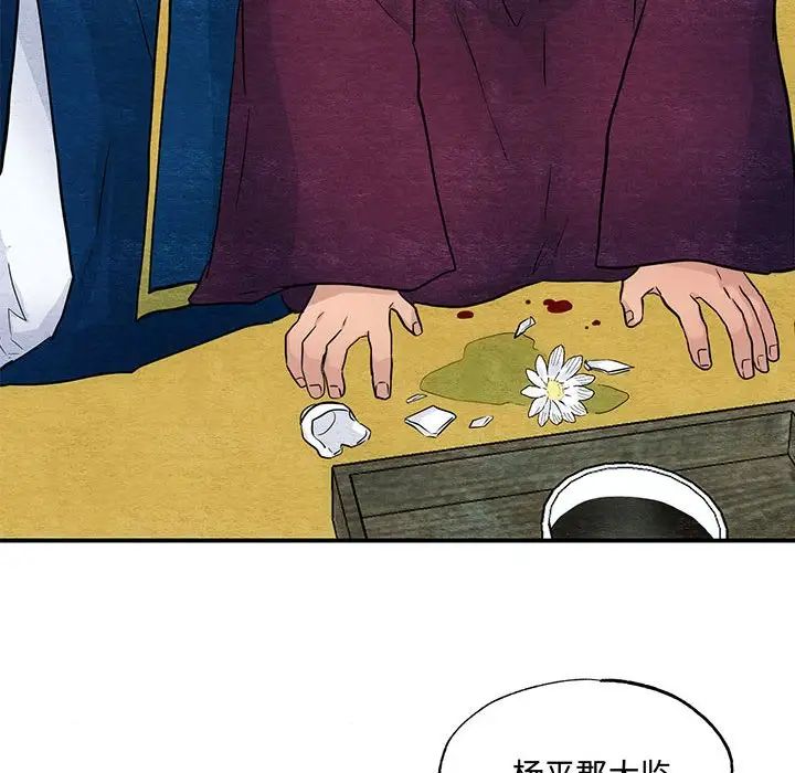 狂眼第21话