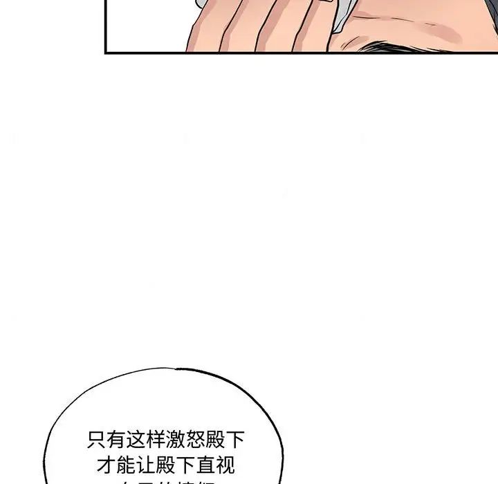 狂眼第21话
