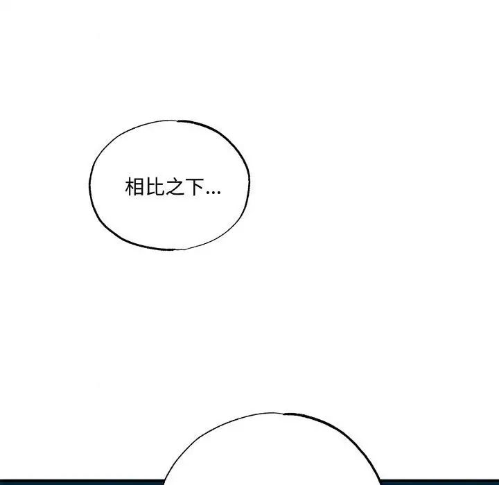 狂眼第21话
