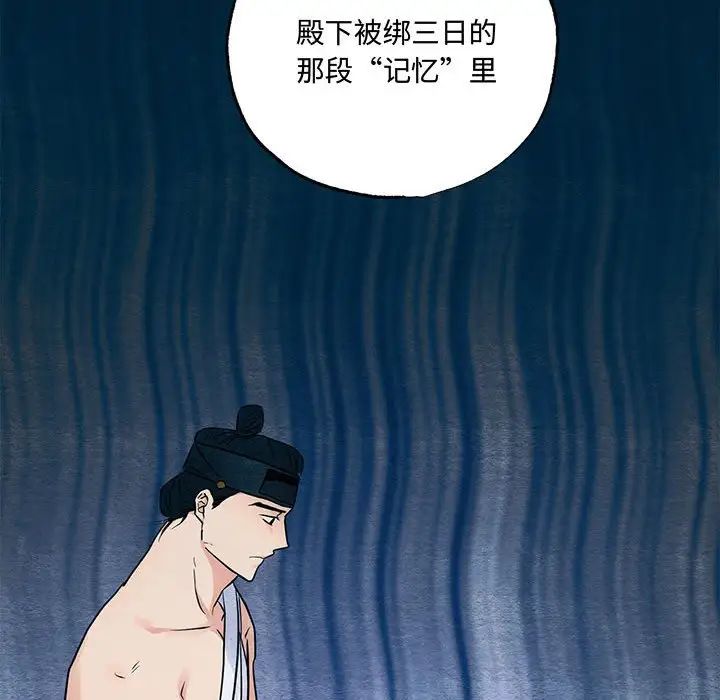 狂眼第21话