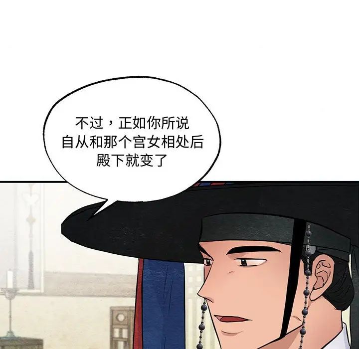 狂眼第21话