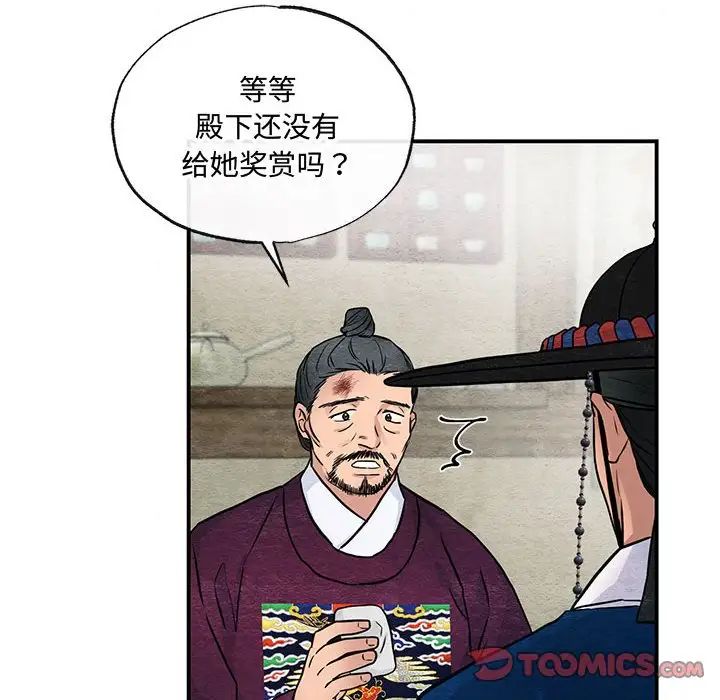 狂眼第21话