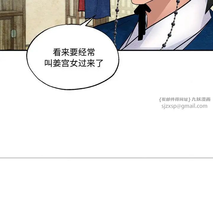 狂眼第21话