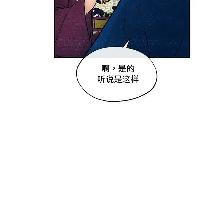狂眼第21话