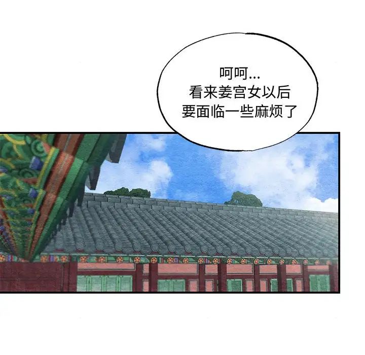 狂眼第21话