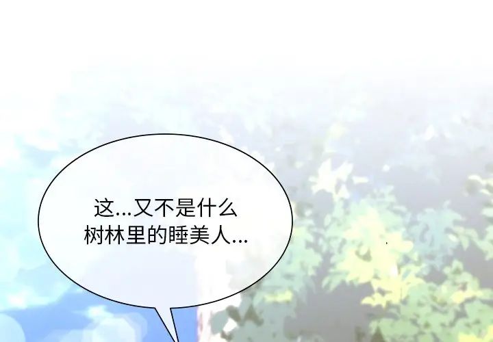 父债子偿第16话