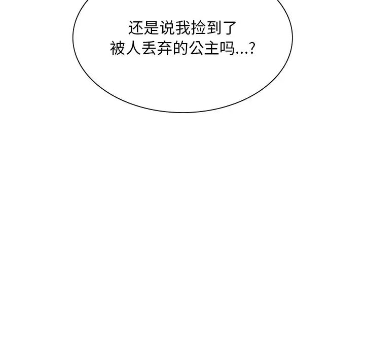 父债子偿第16话
