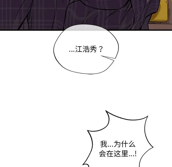 父债子偿第16话