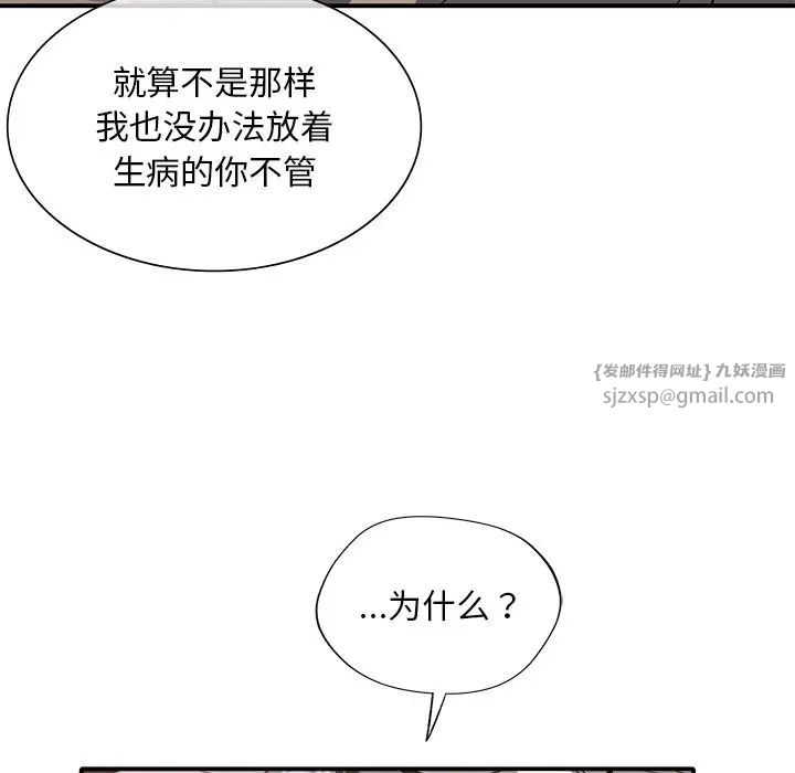 父债子偿第16话