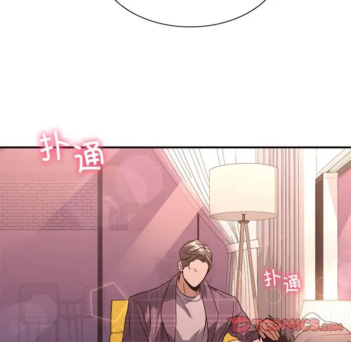 父债子偿第16话