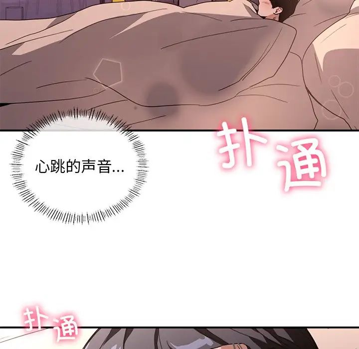 父债子偿第16话