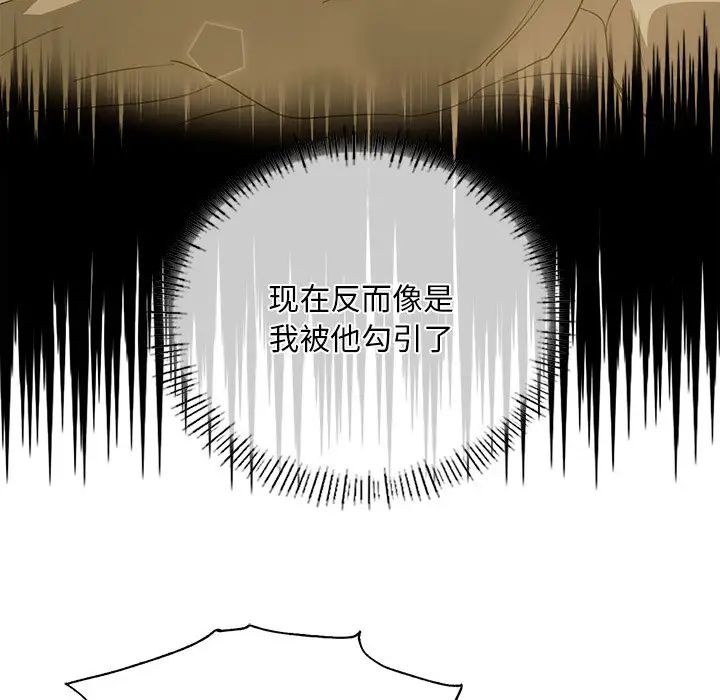 父债子偿第16话