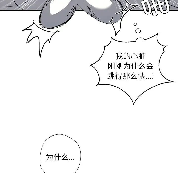 父债子偿第16话