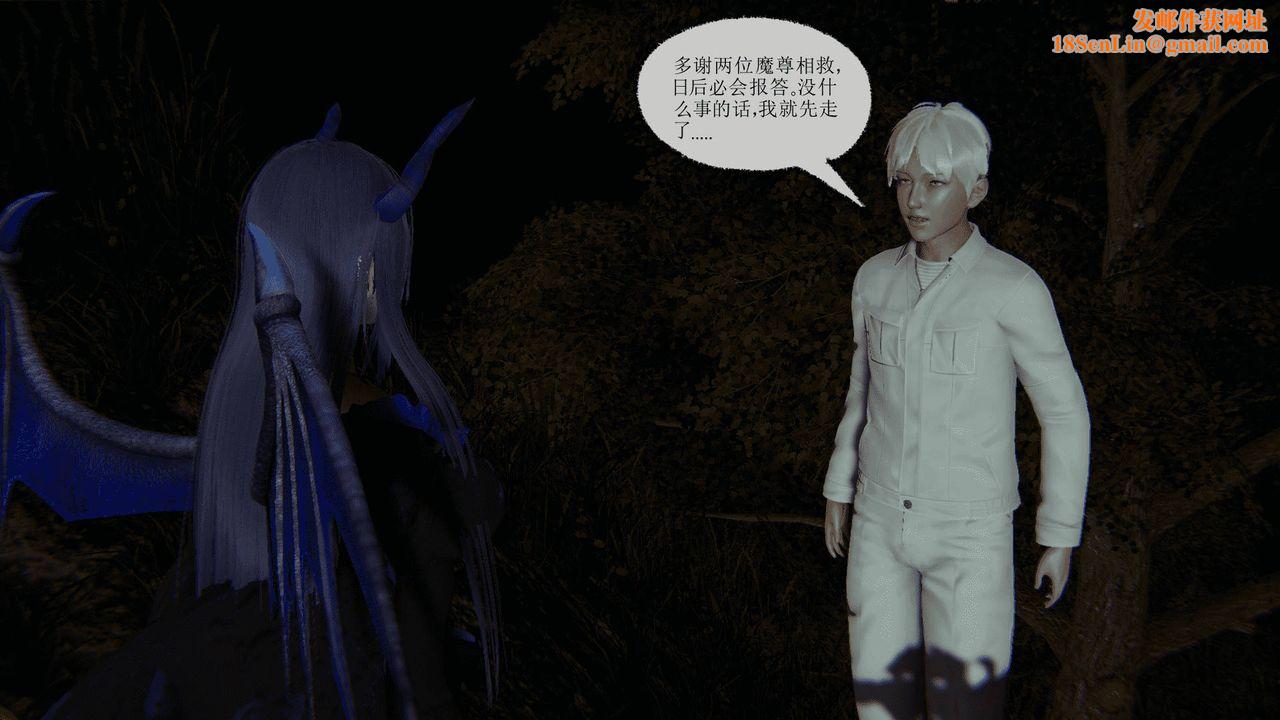 [3D]天命正傳第14話