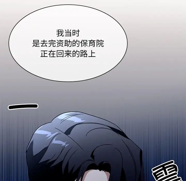 父债子偿第16话