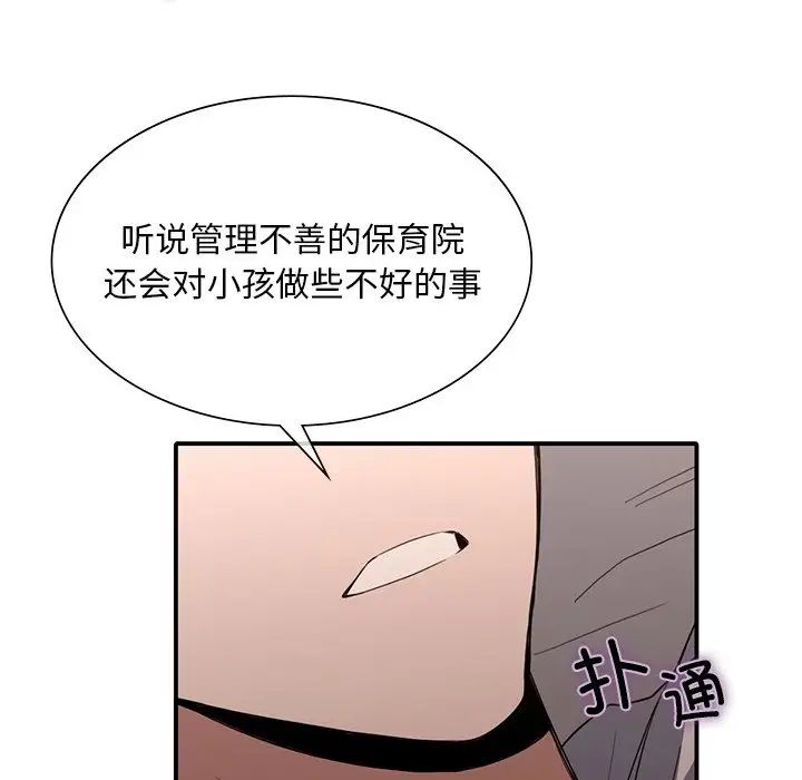 父债子偿第16话