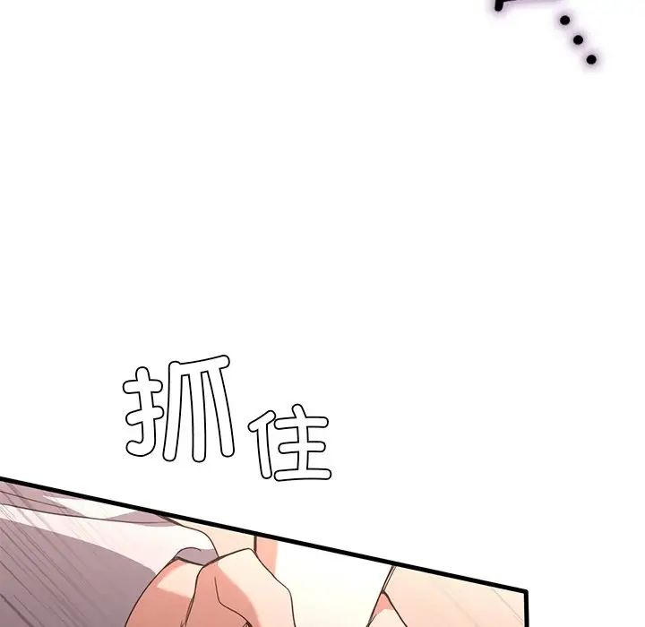 父债子偿第16话