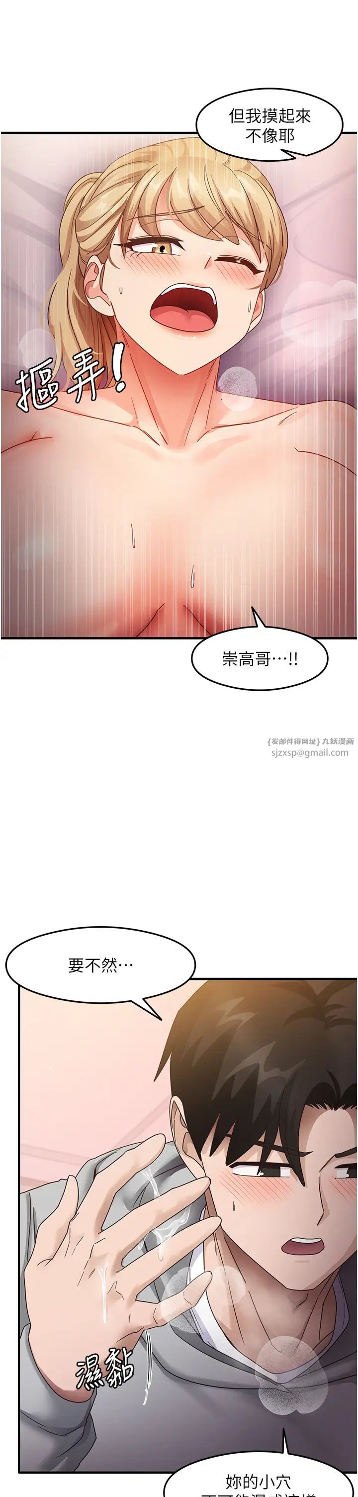 尻試之神學習法第20話-再嘴硬就肉棒伺候!
