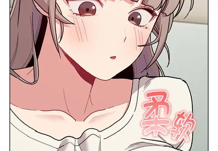 分组换换爱第117话
