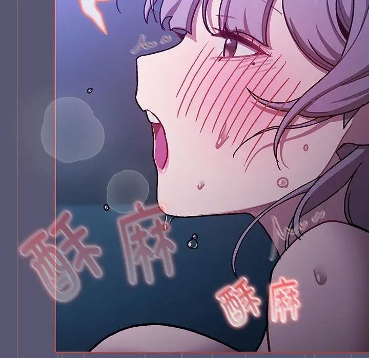 分組換換愛第117話