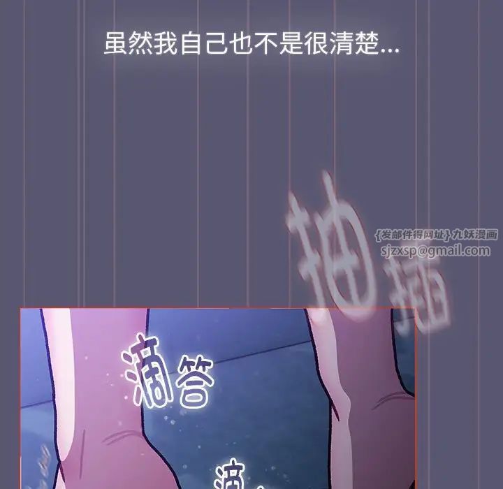 分组换换爱第117话