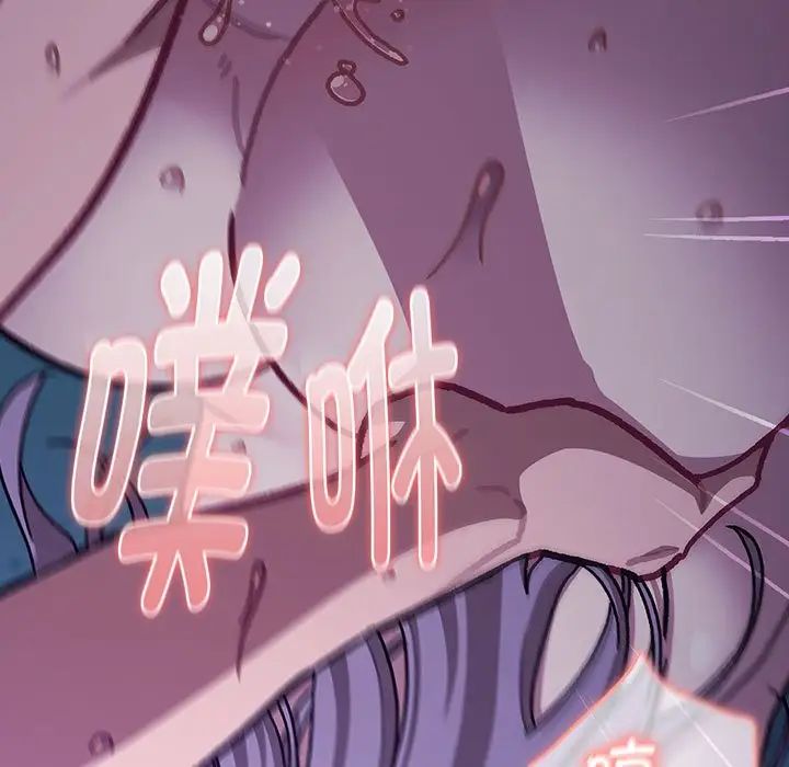 分組換換愛第117話