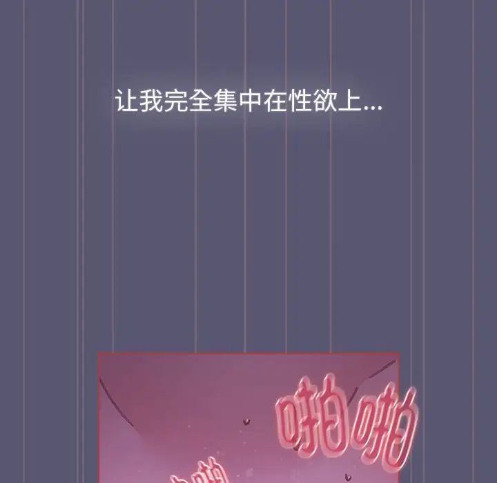 分组换换爱第117话