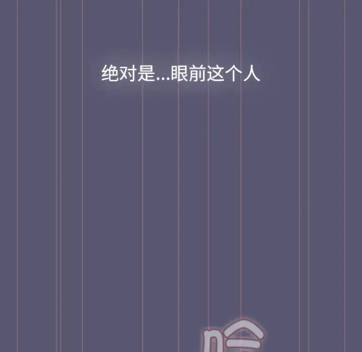分組換換愛第117話