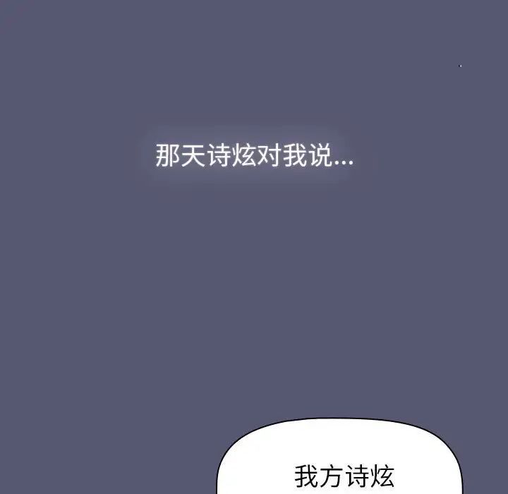 分组换换爱第117话