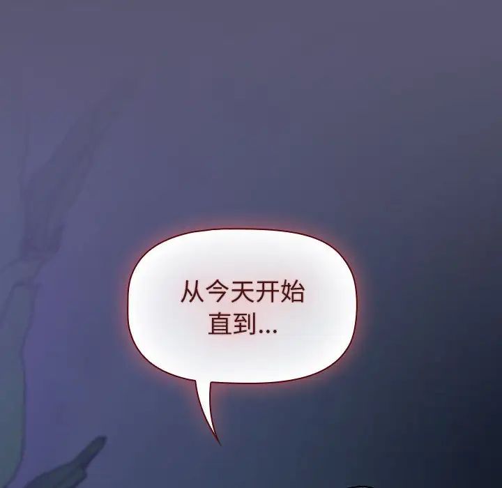 分组换换爱第117话