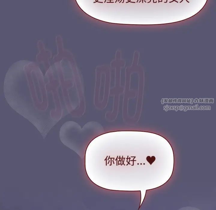 分组换换爱第117话