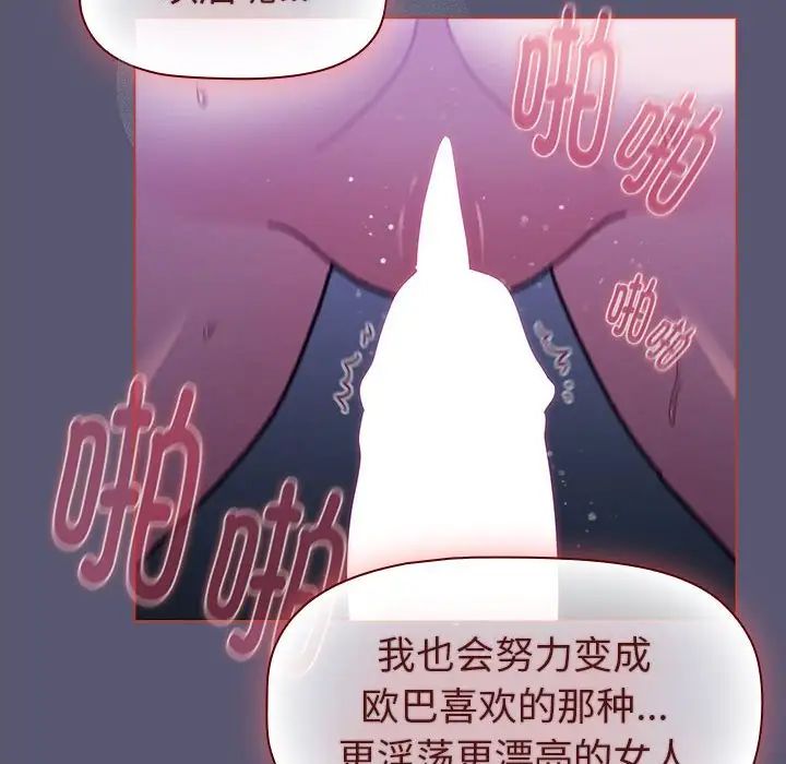 分组换换爱第117话
