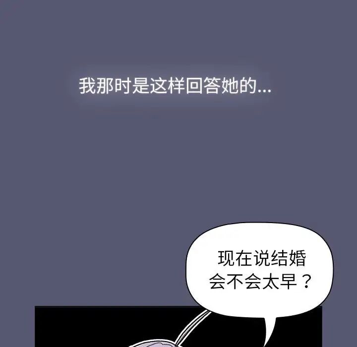 分组换换爱第117话