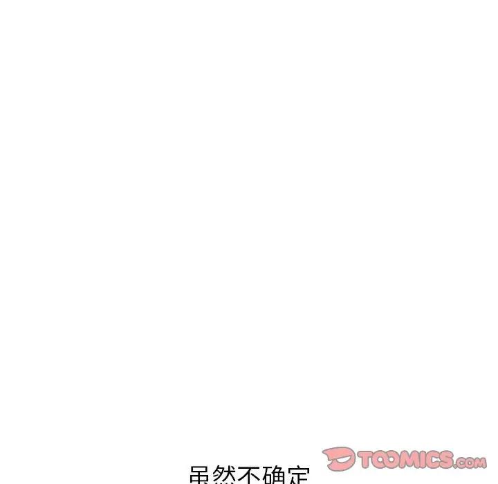 分組換換愛第117話