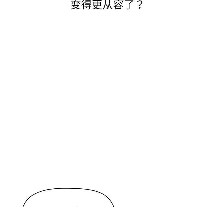分組換換愛第117話