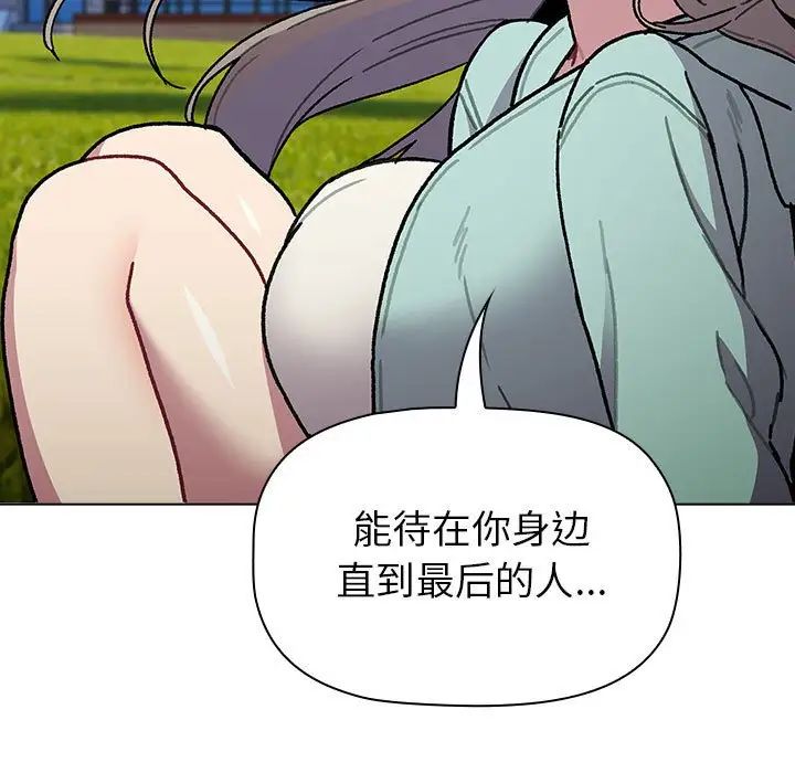 分组换换爱第117话
