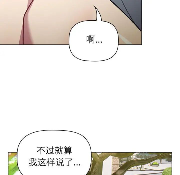分组换换爱第117话