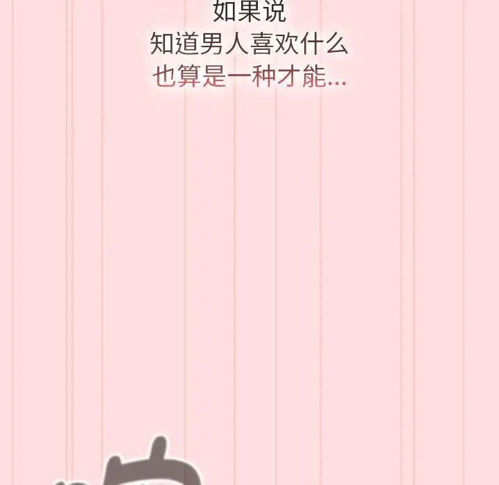 分组换换爱第117话