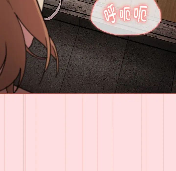 分組換換愛第117話