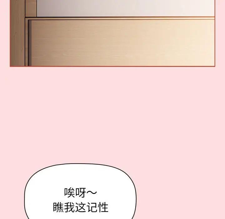 分组换换爱第117话