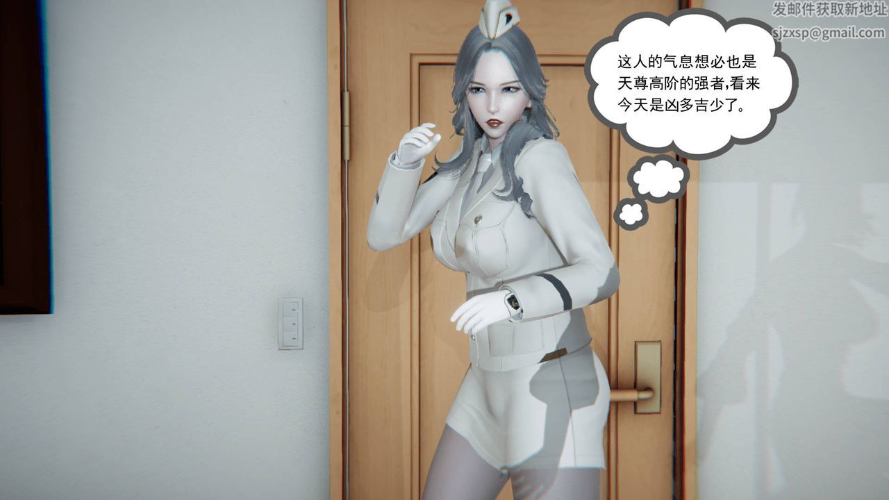 [3D]天命正傳第16話