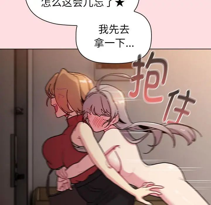 分组换换爱第117话