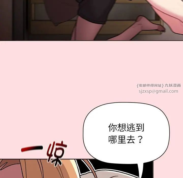 分組換換愛第117話