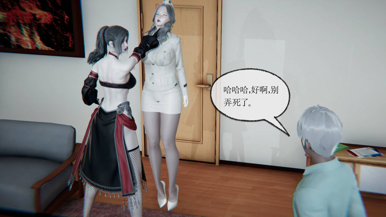 [3D]天命正傳第16話