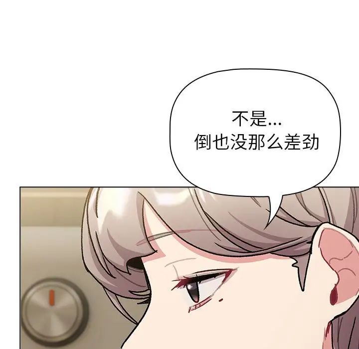 分組換換愛第117話