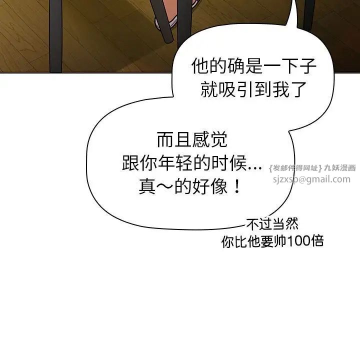 分组换换爱第117话