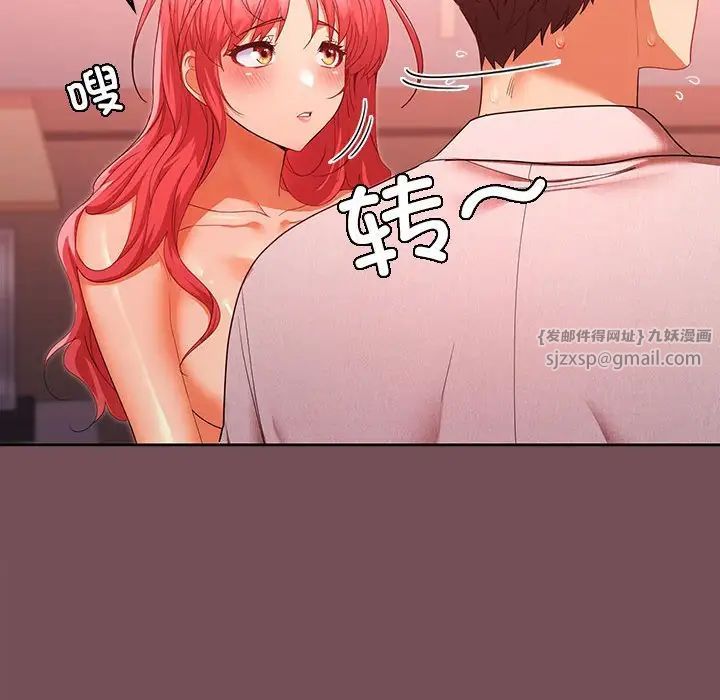 在公司偷偷爱第11话