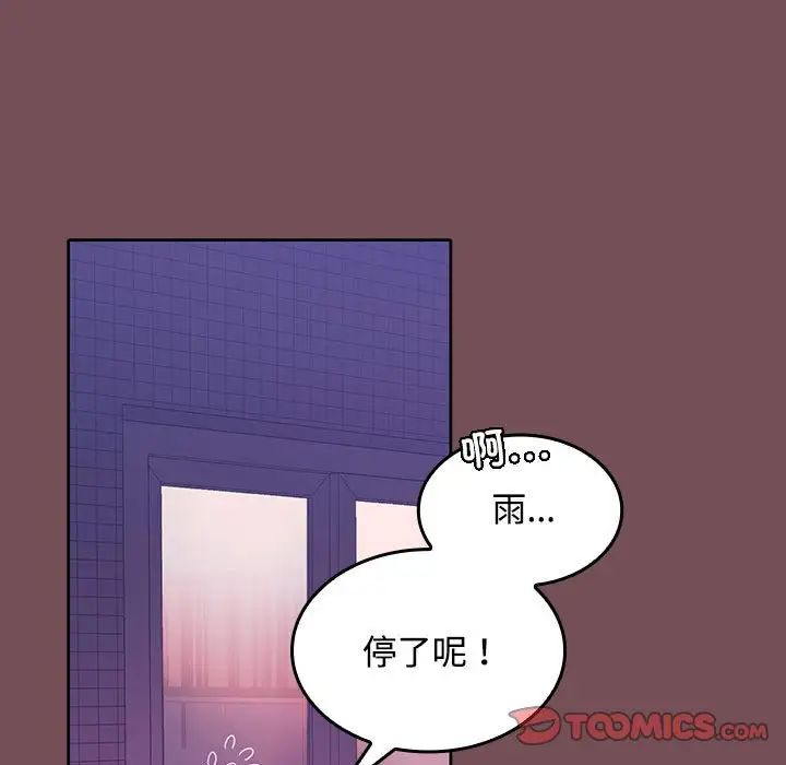 在公司偷偷爱第11话