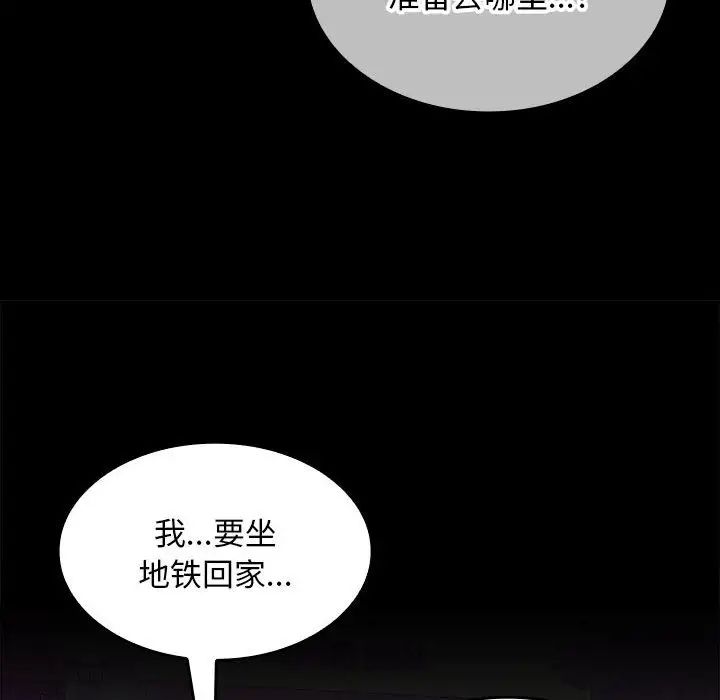 在公司偷偷爱第11话